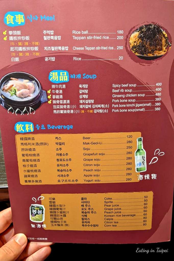 Annyeong Korean BBQ menu 5