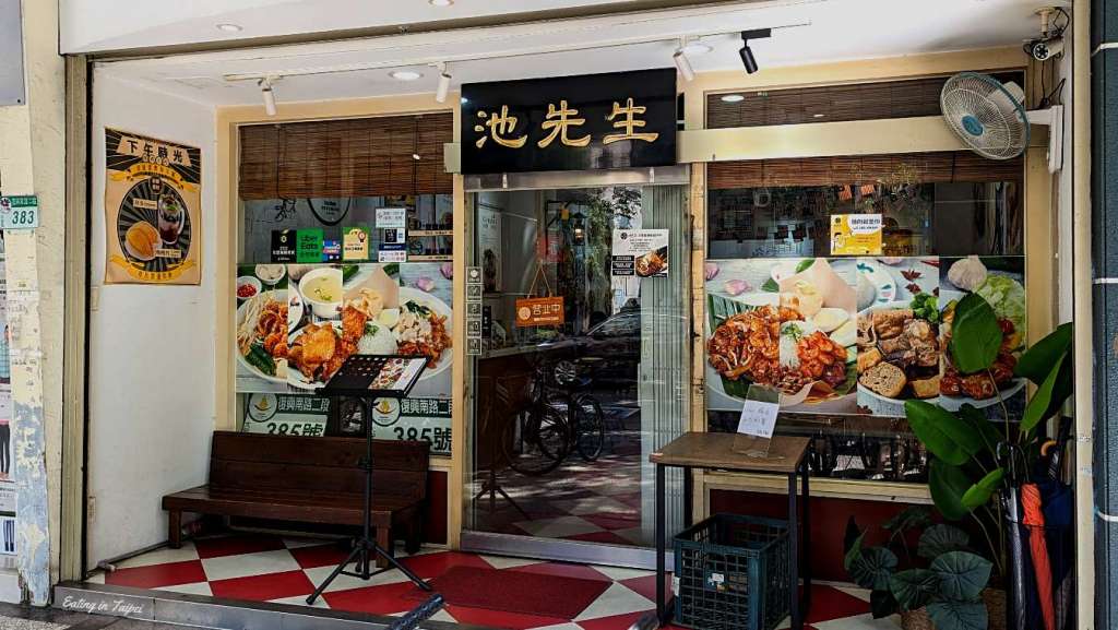 Mr Chee Kopitiam outside