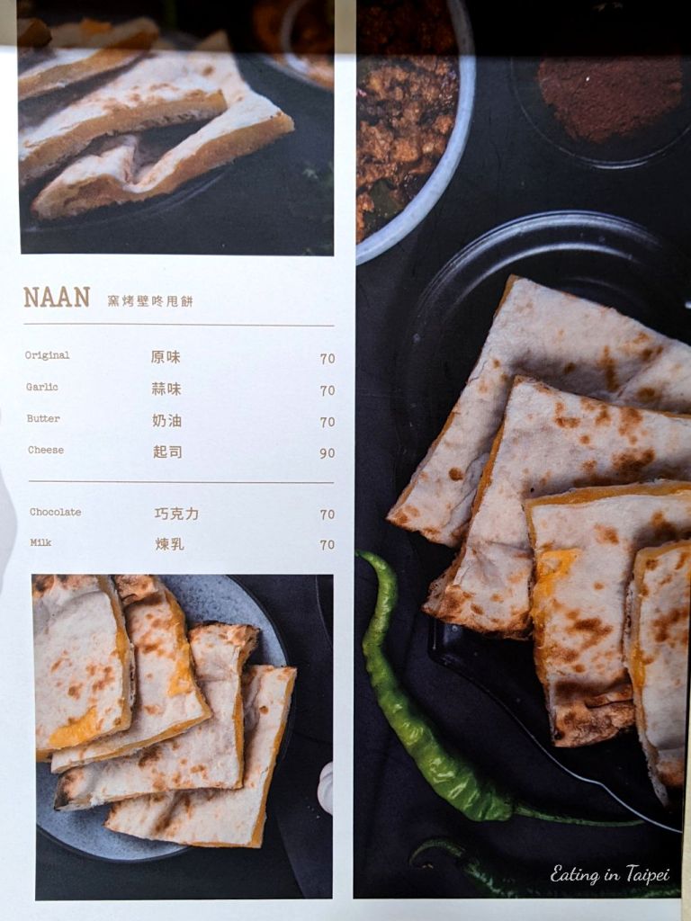 Ren shi curry menu 4