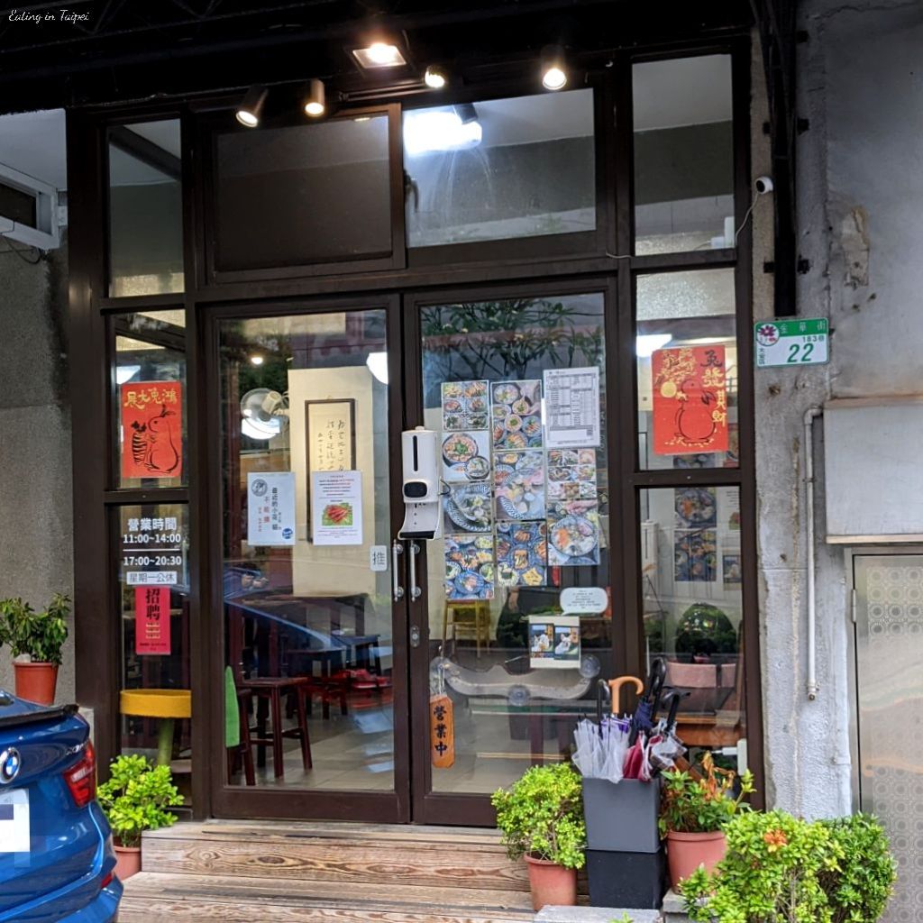 wuyiwu restaurant outside